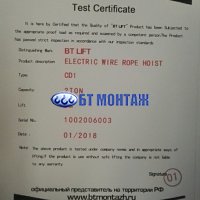 test certificate (7)